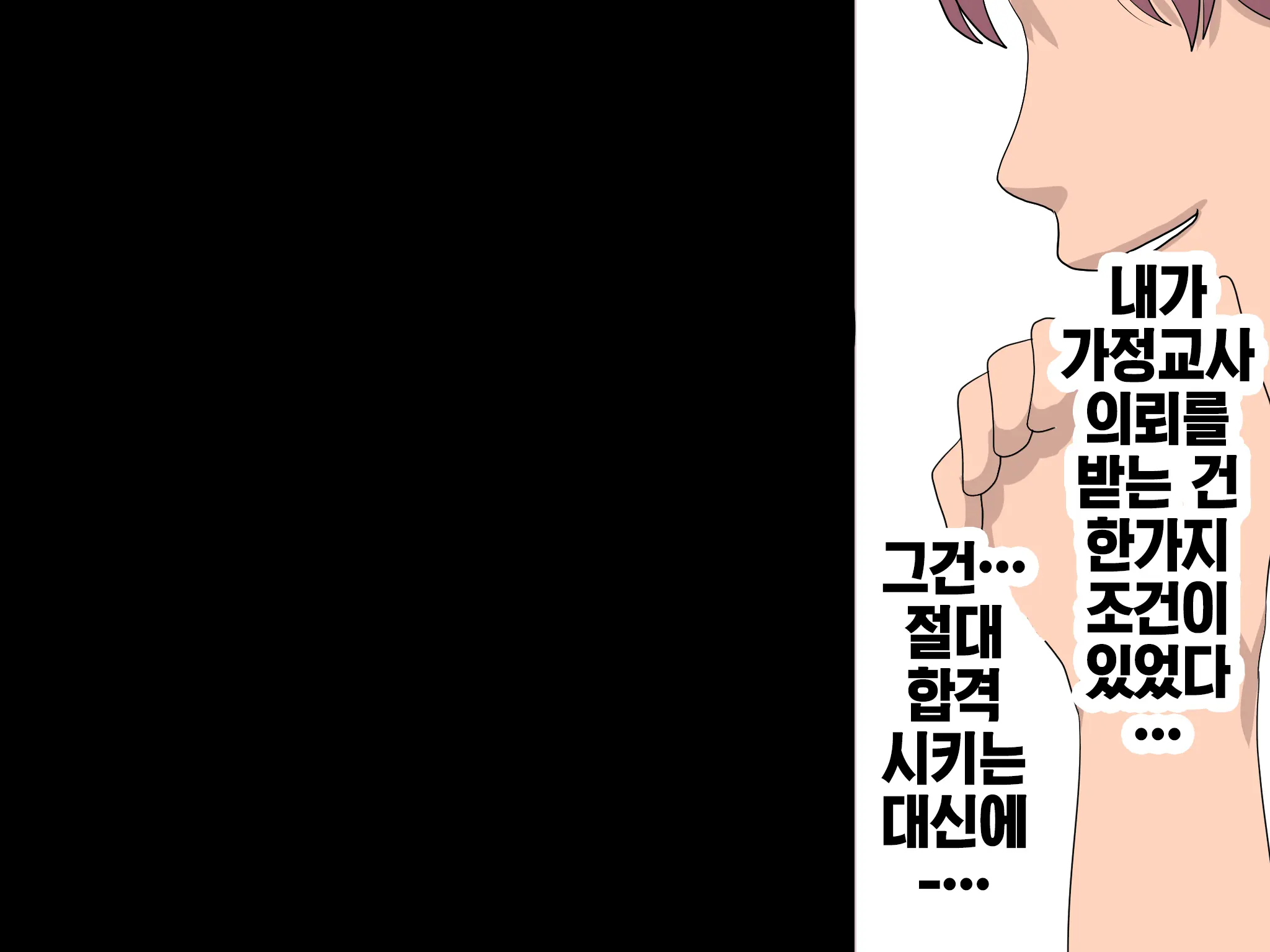 Katei Kyoushi To Iu Shuchi Nikurin Na Hibi 2 Zenpen ~2-Kumi No Oyako To Sei No Jugyou~ | 가정교사란 이름의 주지육림의 나날2